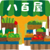 安く買いたいし高く売りたい