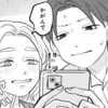 【感想と考察】『正反対な君と僕』57話「ざわざわ」【漫画】