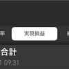 本日のトレードと今月の損益