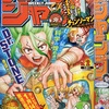 2021年2号の週刊少年ジャンプ巻末コメント