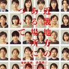 映画　近畿地方のある場所について