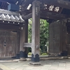 吉祥寺