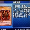 遊戯王DSナイトメアトラバドールで遊んでみた