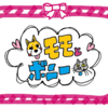 いぬねこ漫画【モモとボニーとマルマール】