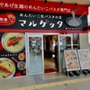 明太子好き！集まれー美味しい明太子パスタ専門店。