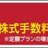 今話題の岡三オンライン証券の口座開設方法を画像入りで説明します