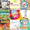 Wiiなら家族で楽しめる・家で運動・激安じゃん！外出できない今おすすめのソフト40選