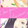 本編じゃ見られないビビやペローナの物語…『ONE PIECE novel HEROINES』がアニメに！