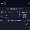 Softbank から irumo (docomo) へMNP 2