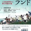 「グリーンランド」について解説｜英文学習（ChatGPT学習／Bard学習）