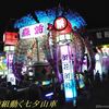 陸前高田動く七夕山車の変遷
