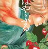 休み5日目