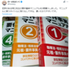 男性書記官のうつ状態は公務災害　最高裁が認定