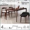 ダイニングセット 4点Aセット（テーブル+チェアA×2+ベンチ）【Spremate】【A】チャコールグレー【ベンチ】ダークグレー 北欧デザイナーズダイニングセット【Spremate】シュプリメイト