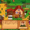 Stardew Valley 記録 2年目春1日目『２年目の始まり』