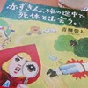 想像力を豊かにしたい【本を読む】