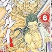 山口貴由 全覧 著者略歴 無料まんが 試し読みが豊富 Ebookjapan まんが 漫画 電子書籍をお得に買うなら 無料で読むならebookjapan
