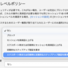 SFDC：セキュリティ強化の必須適用によるレポートエクスポートのMFA設定