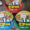 「青春という名のラーメン」