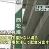 東北・小沢王国崩壊（爆w