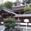 【京都市】今宮神社(花園)