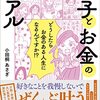 経営も学ぶ  〜生き方を活かし方へ〜