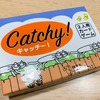 【ボードゲーム】Catchy!（キャッチー！）｜旅する8ポンドのねこ (JrnyCat)：ゆるい気まぐれ猫を誘惑するライトなトリテが、ゆるいのはイラストだけだった件。