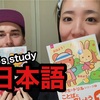 【YouTube】DAISOのドリルで日本語の勉強！