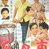 『乳母車』（1956年　日本）