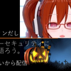 テックポエム:014 - ハロウィンだしセキュリティの話をしよう！