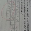 雑記：「じぶんで、他者の世界のなかに妄想的に意味ある場所をつくり上げる」という絶望的ないとなみ