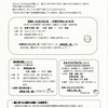 ☆2025年2月のスケジュール☆