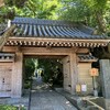 報国寺（鎌倉市）with わんこ