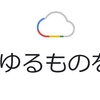 2021年6月1日からはGoogleフォトとAmazonフォトを使うことに決めた理由は？