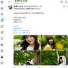 1日1ポスト！ 2026.6.18 その3 ─ なるはちゃん 2023.6.18 太閤山ランド ─