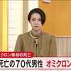 小池知事、コロナ対策「法律上そうなっている」