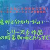 意外と分かりづらい…ターミネーターシリーズ６作品の時系列順とあらすじ