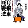 平成将棋界、振り飛車のタイトルホルダー