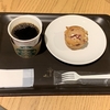 スターバックスコーヒーTSUTAYA相鉄ライフ三ツ境店