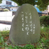 万葉歌碑を訪ねて（その１０１７）―春日井市東野町　万葉の小道（１４）―万葉集　巻十九　四二二六