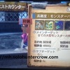 【MH4G】G級最終クエスト「モンスターハンター」をオトモ付きハンマーソロでクリアしました！