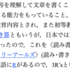 学問の基本は江戸時代からの「読み書きそろばん」