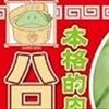 消失点見極めたい天野邪子モデルと歴代ガンダム中のハロ出現率