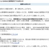 WealthNaviからSBI証券へのNISA講座の移設が完了した