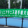 今日から関東ジュニア！みんな頑張れ！！