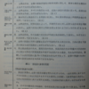 会計学名著紹介④：「企業会計原則」1949年　