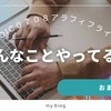 ちょっと一休みでおまけ編