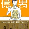 【新刊案内】出る本、出た本、気になる新刊！ 　（2014.10/5週）