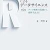 バスケット分析の難しさ