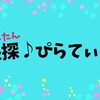 🐢ほねやすめやさん🐏メニュー